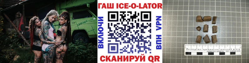 как найти   Горячий Ключ  ГАШИШ 40% ТГК 