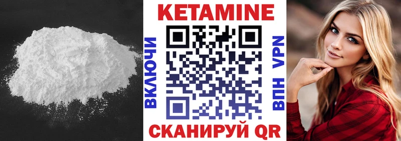 КЕТАМИН ketamine  закладки  Горячий Ключ 