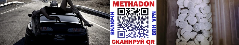 купить наркоту  kraken как войти  МЕТАДОН мёд  Горячий Ключ 
